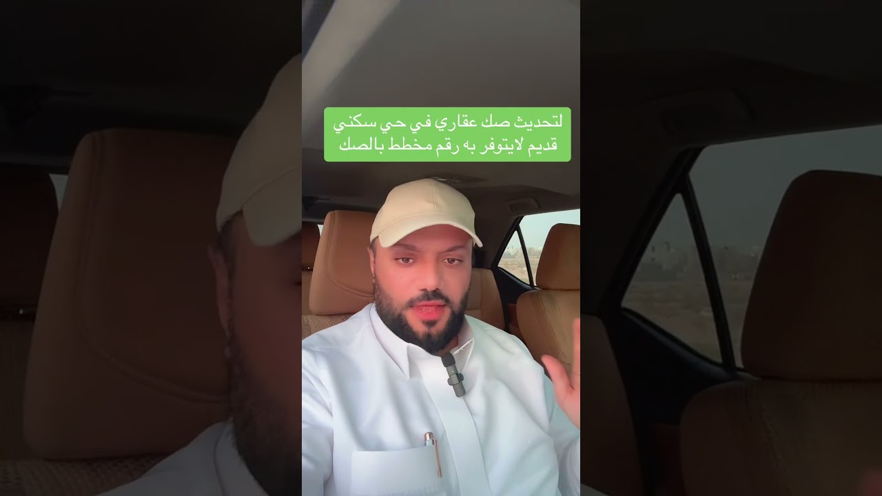 لتحديث صك عقاري بدون وجود رقم مخطط معتمد