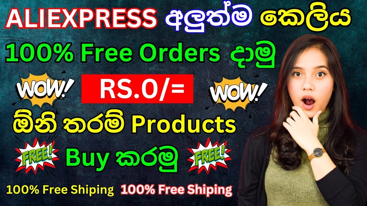 Aliexpress වලින් ඕනිම දෙයක් Free ගෙන්වමු #aliexpress #sinhala