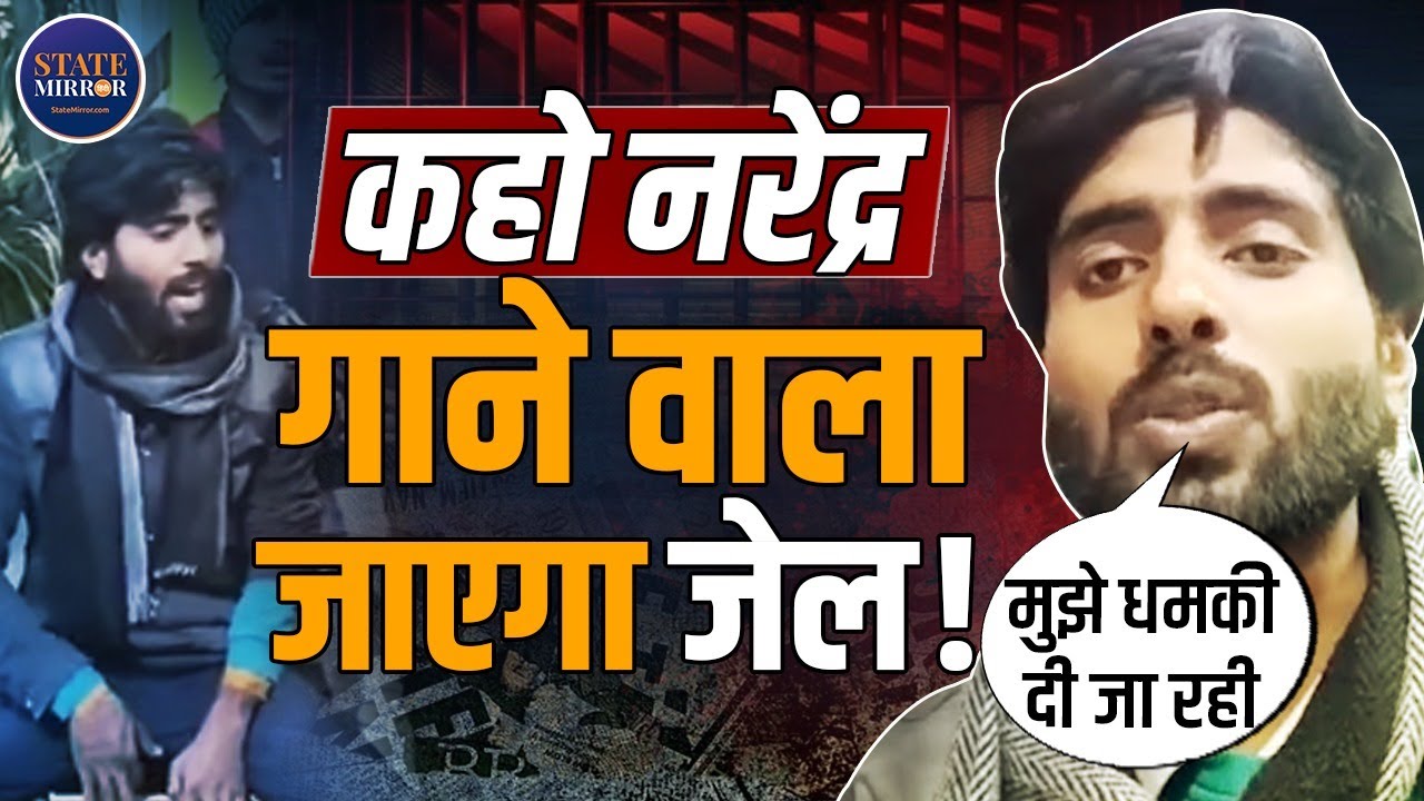 Kaho Narendra Maza Aa Raha song | Priyanshu viral song interview | viral protest song India