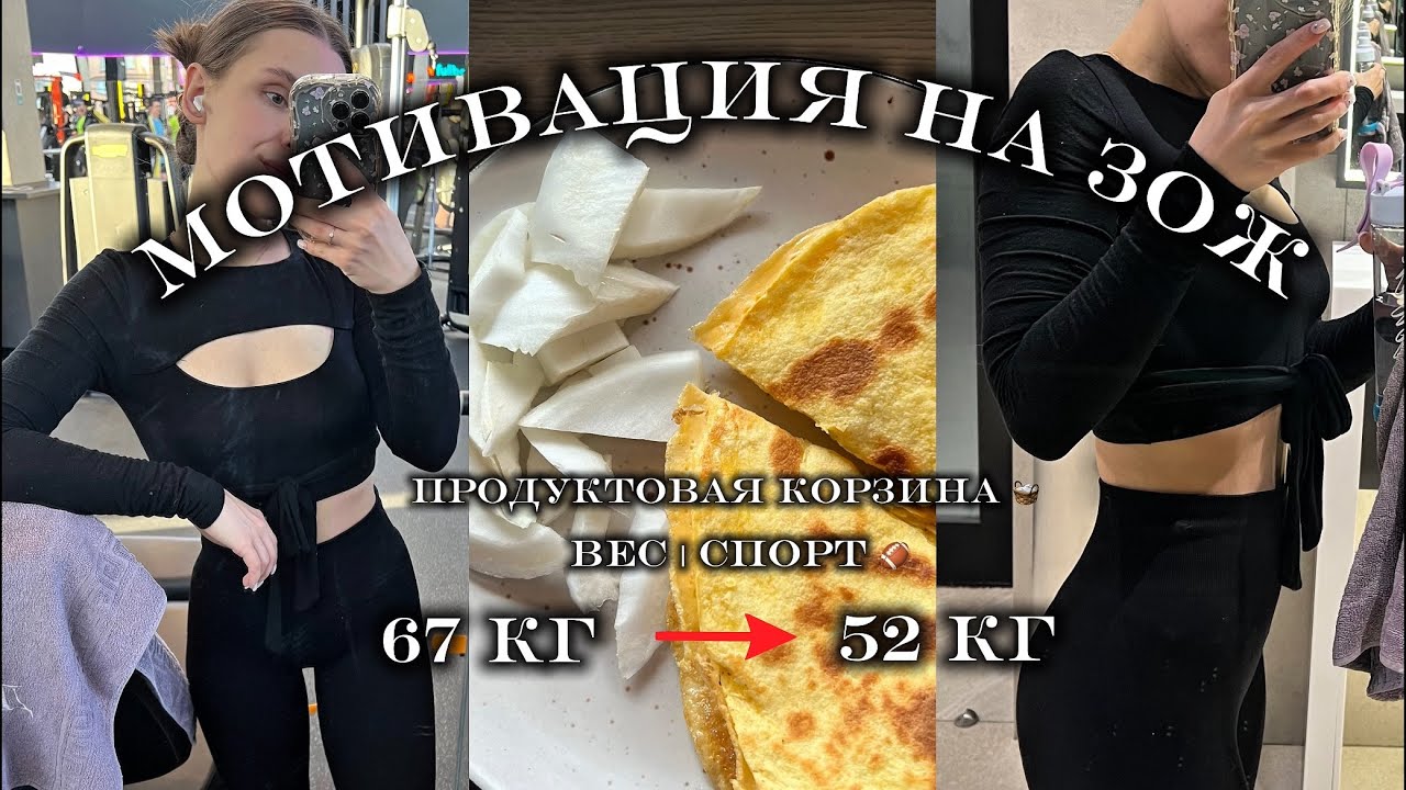 Закупка еды | изменения в питании | сложности | тренировки 💪🏻 