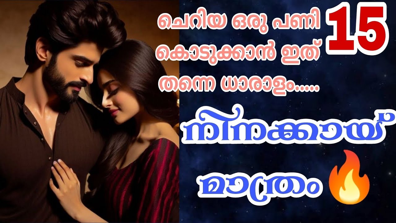 അവൾ അങ്ങനെ ചോദിച്ചതും അവൻ അന്താളിപ്പോടെ അവളെ നോക്കി....🔥🔥 നിനക്കായ് മാത്രം-15🔥🔥
