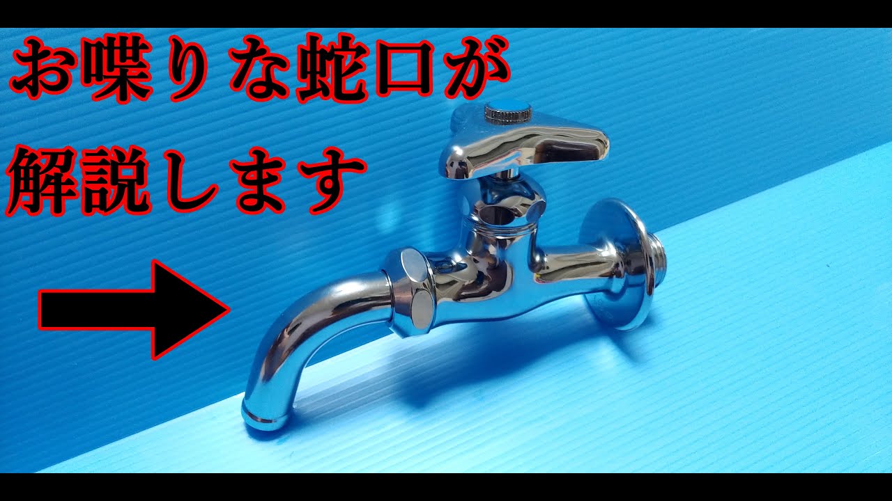 水道屋が教えます【万能ホームの直し方】これを見れば数百円で誰でも直せちゃう！DIYで簡単施工