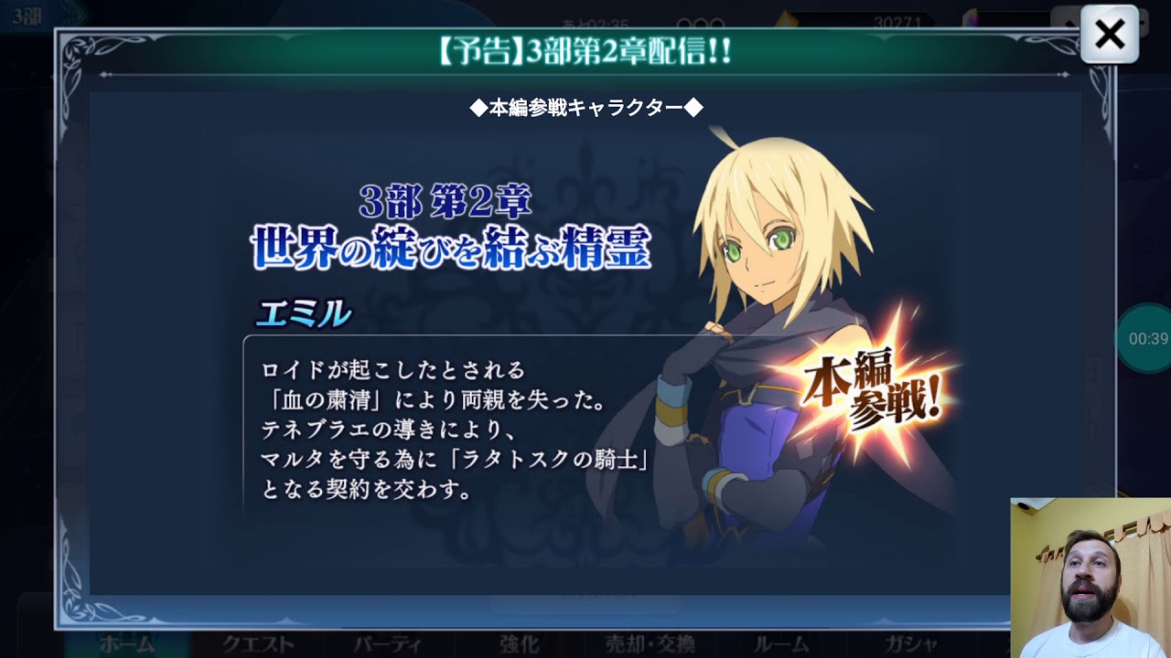 Tales of the Rays JP en Español 059 - Capitulo 2 del 3er Arco!! テイルズオブザレイズ フェアリーズレクイエム