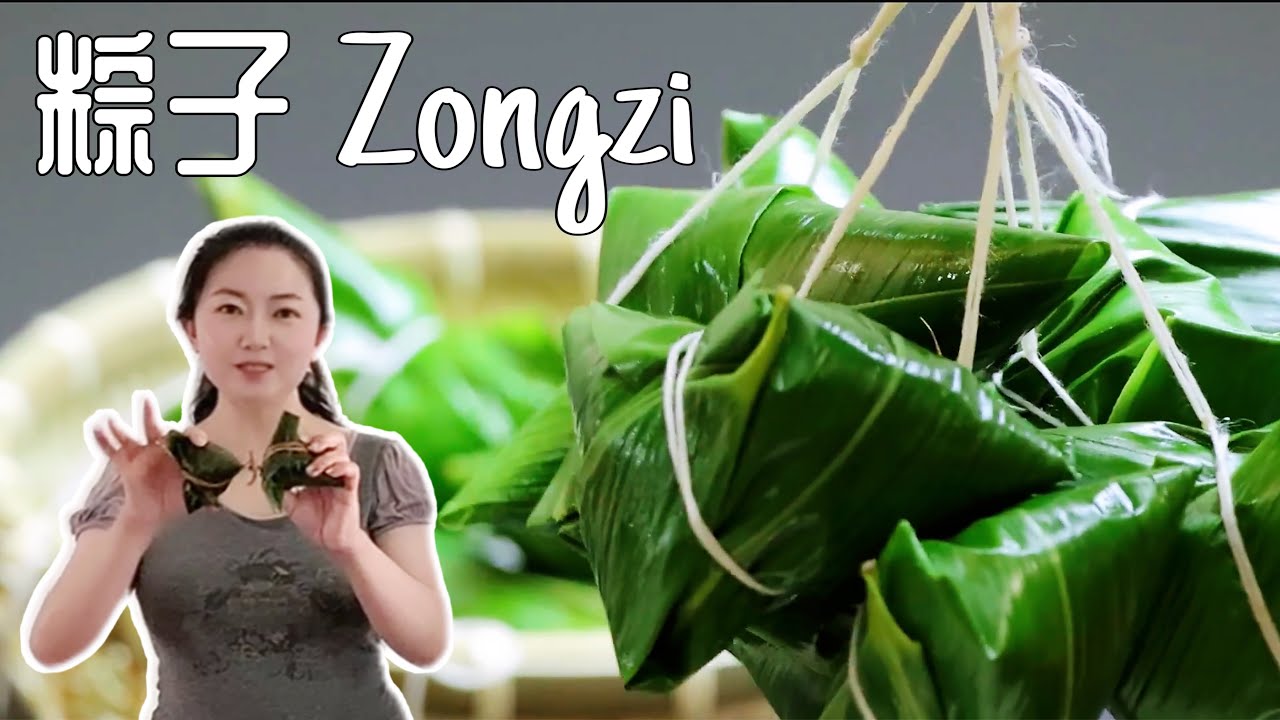 10 Zongzi(rice dumpling)粽子 | Traditional Chinese food for the Dragon Boat Festival