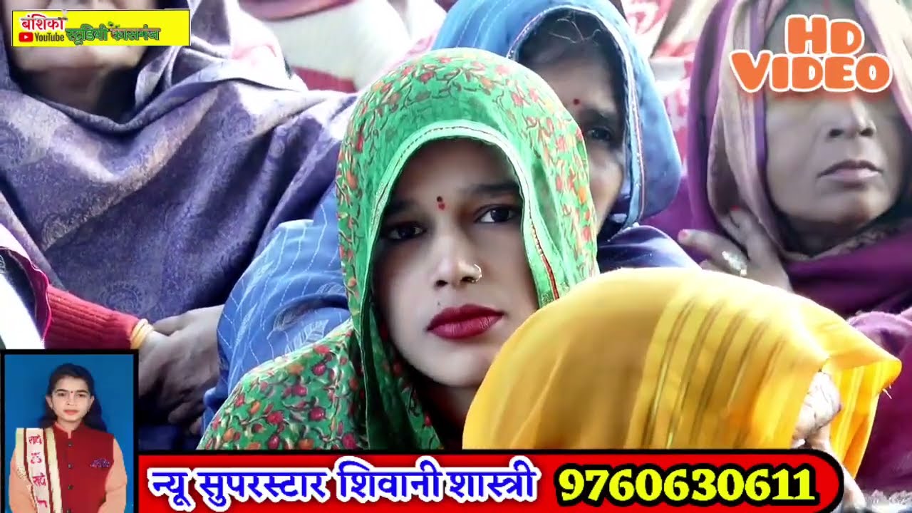 #viralvideo रो रो के बुरा हाल ध्रुव चरित्र की कथा सुपरस्टार शिवानी शास्त्री मो 8476945706