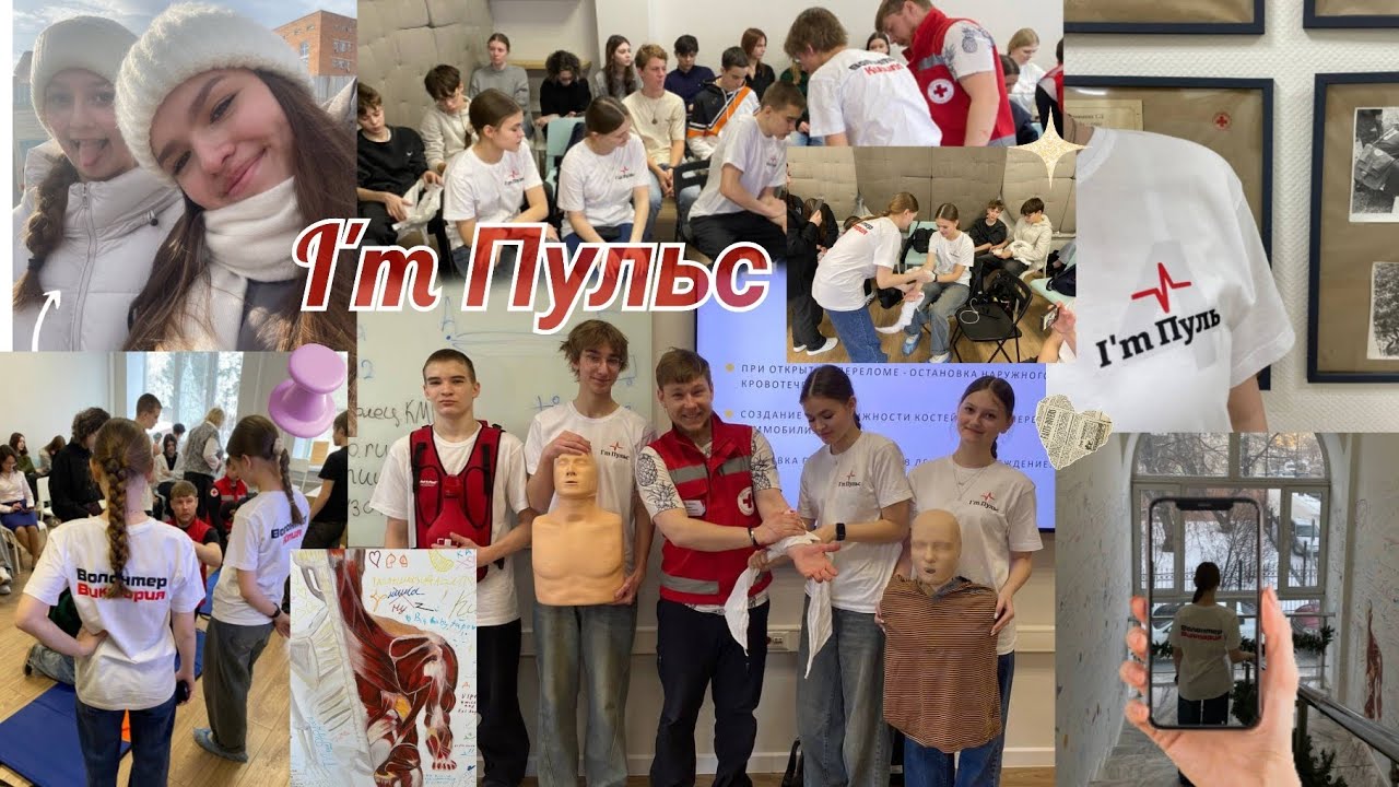 Первая Помощь 🆘
