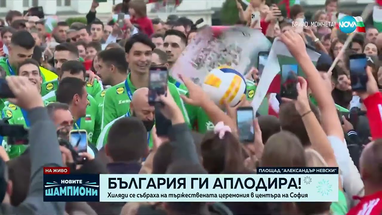 Вижте уникалната емоция на феновете пред Александър Невски