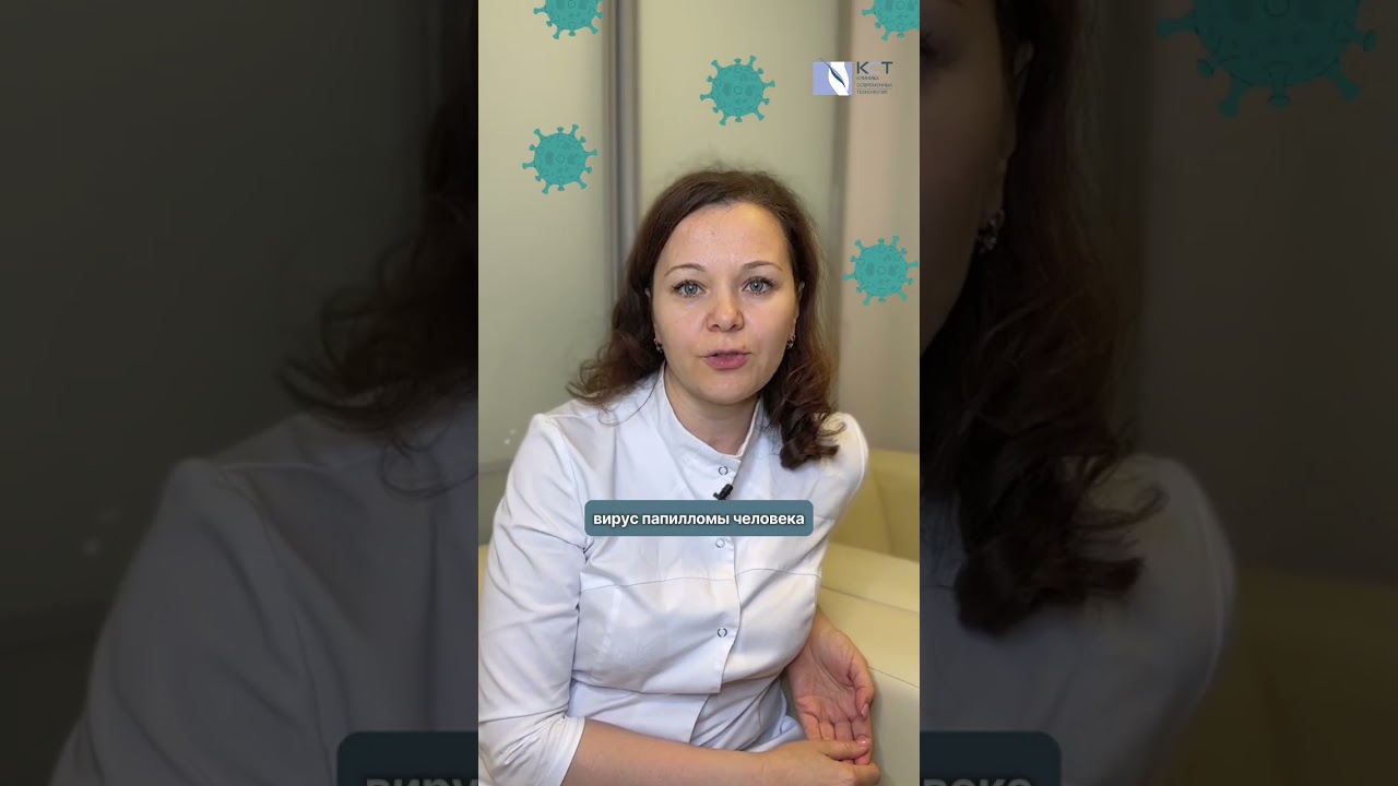 Фактор, который надо держать под контролем...#впч #шейкаматки #этоважно