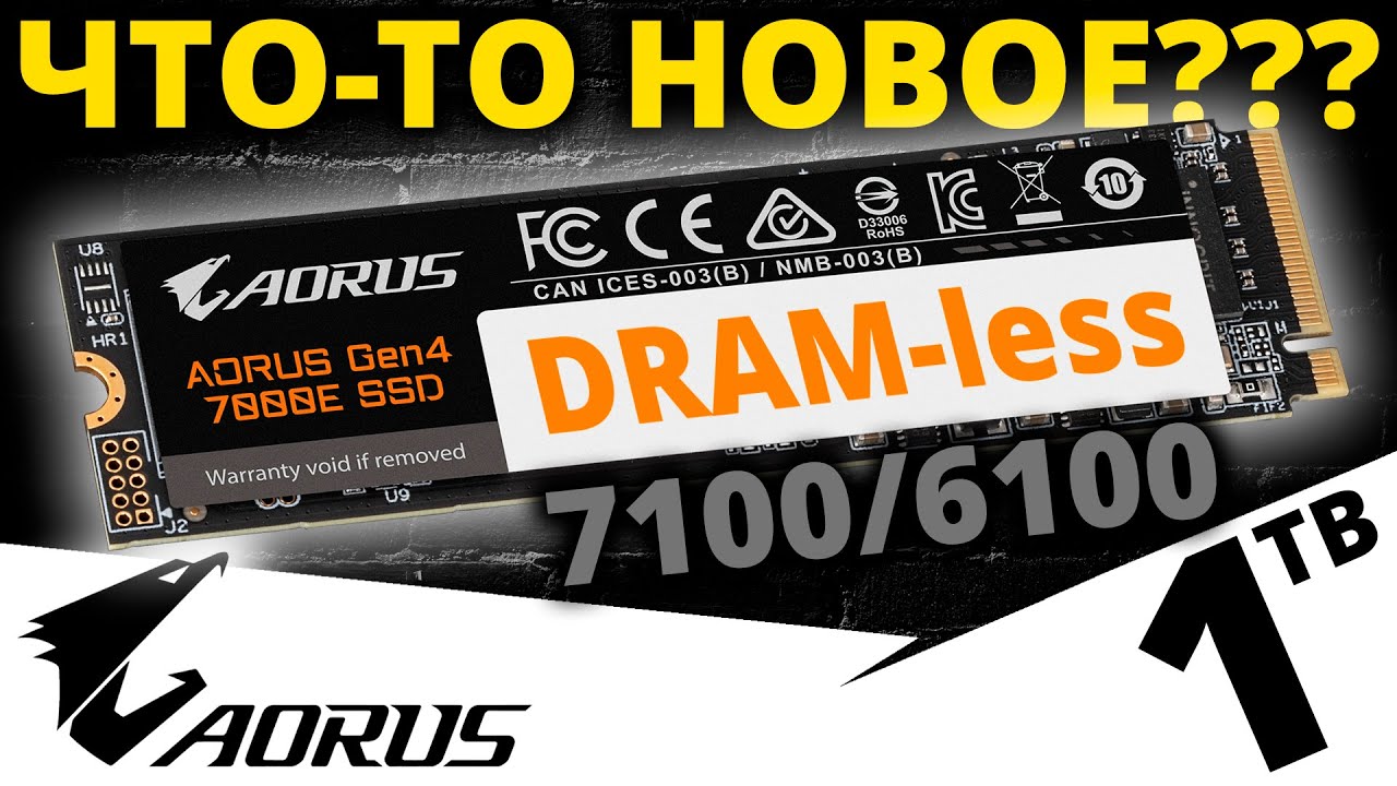 Обзор SSD AORUS Gen4 7000E 1TB (AG470E1TB) или новинка от Gigabyte