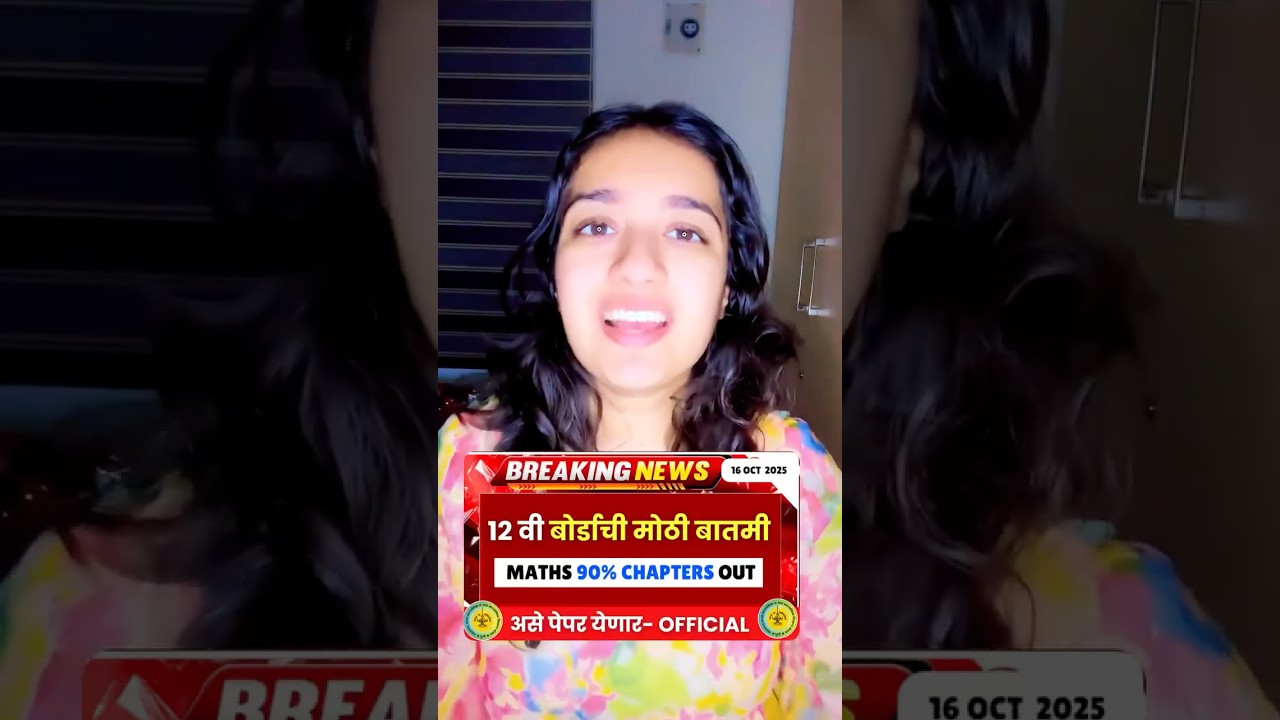 HSC BOARD 2026 90% MATHS IN 2 MONTHS😱😱| #hscboard2026 OFFICIAL CHAPTERS OUT🛑