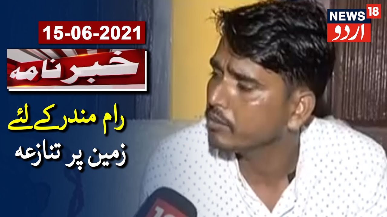 Ayodhya Land Deal: Interview Of Property Dealer Sultan Ansari|رام مندر کیلئے زمین کی خرید کا گھوٹالہ