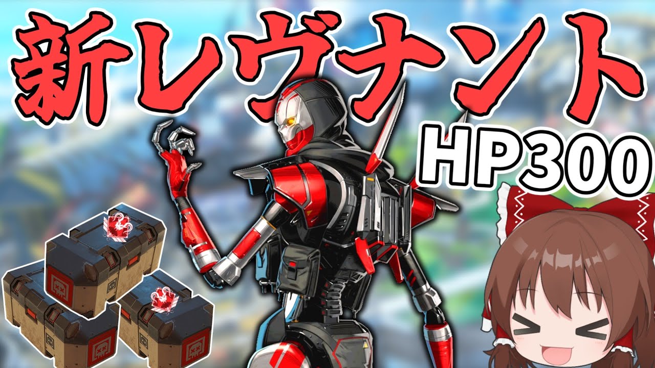 プレデター部隊も倒せる新レヴナントのキル回復が強過ぎる！！【Apex Legends】【ゆっくり実況】part276日目