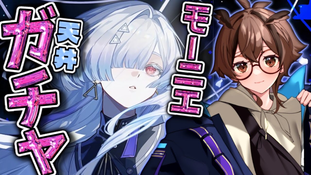 【#鳴潮】無課金で行く！モーニエさんガチャ！【福籠ナオ/#vtuber 】