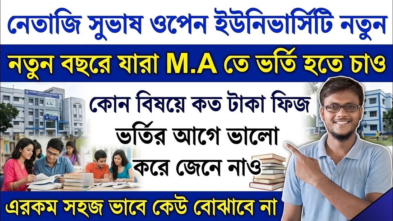 NSOU PG NEW ADMISSION FEES 2026 || SUBJECT-WISE FEES STRUCTURE || SUMAN DA || AMBITION VIBES ||