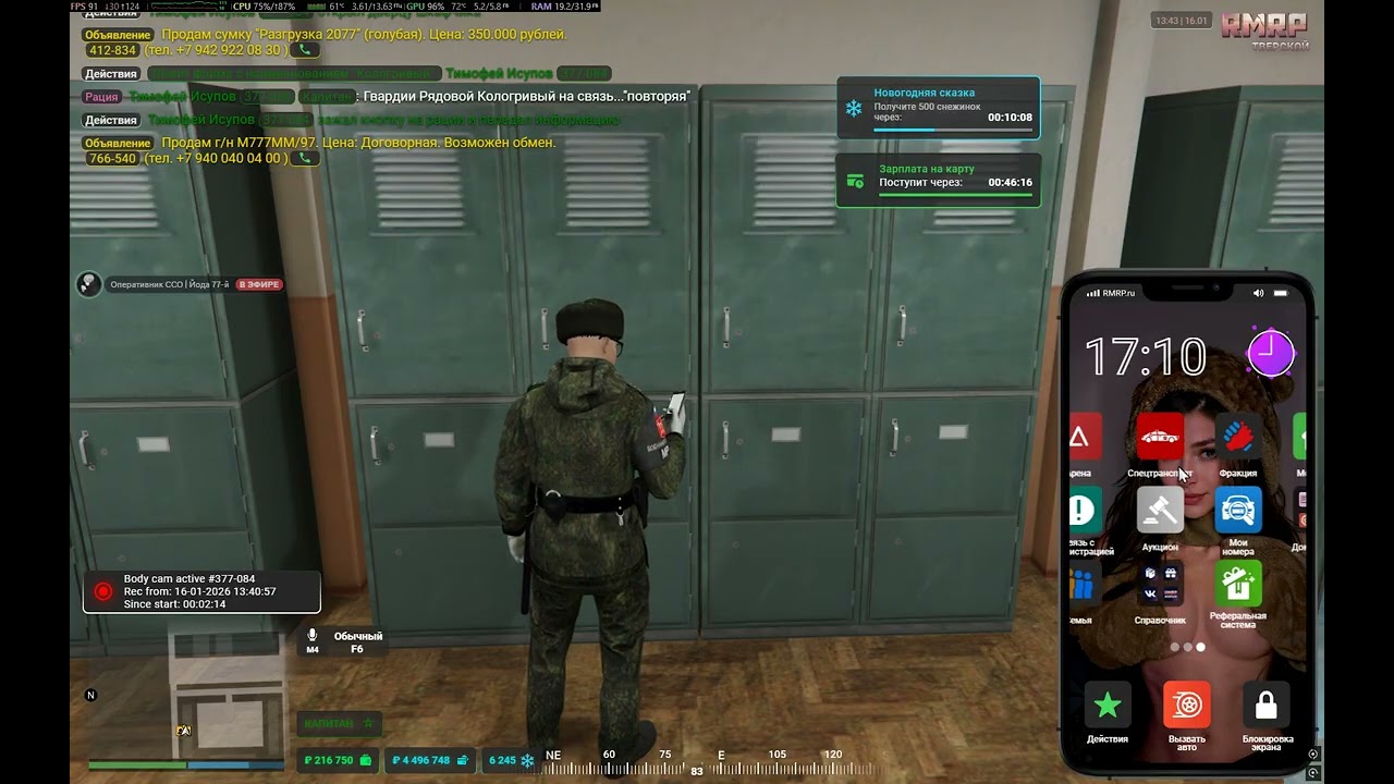 Grand Theft Auto V 2026 01 16   13 41 18 02