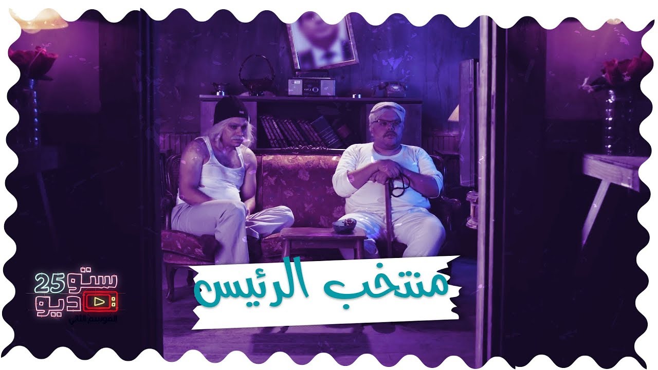 عم موفق ومصدق بيخططوا لمستقبل الكورة المصرية .. اديله ياجدو  🤡🤡