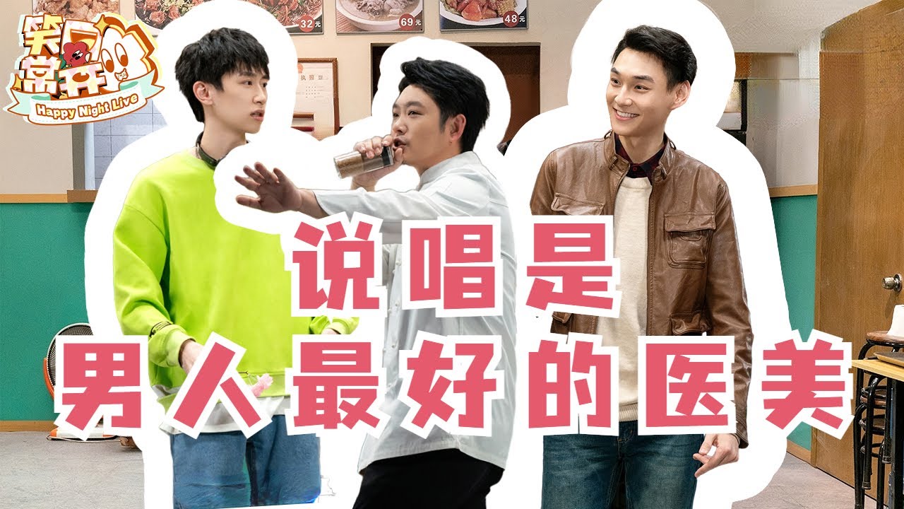 宝石Gem上演“说唱巅峰对决”即兴freestyle  阿成现场diss“老舅”狂输出太扎心！