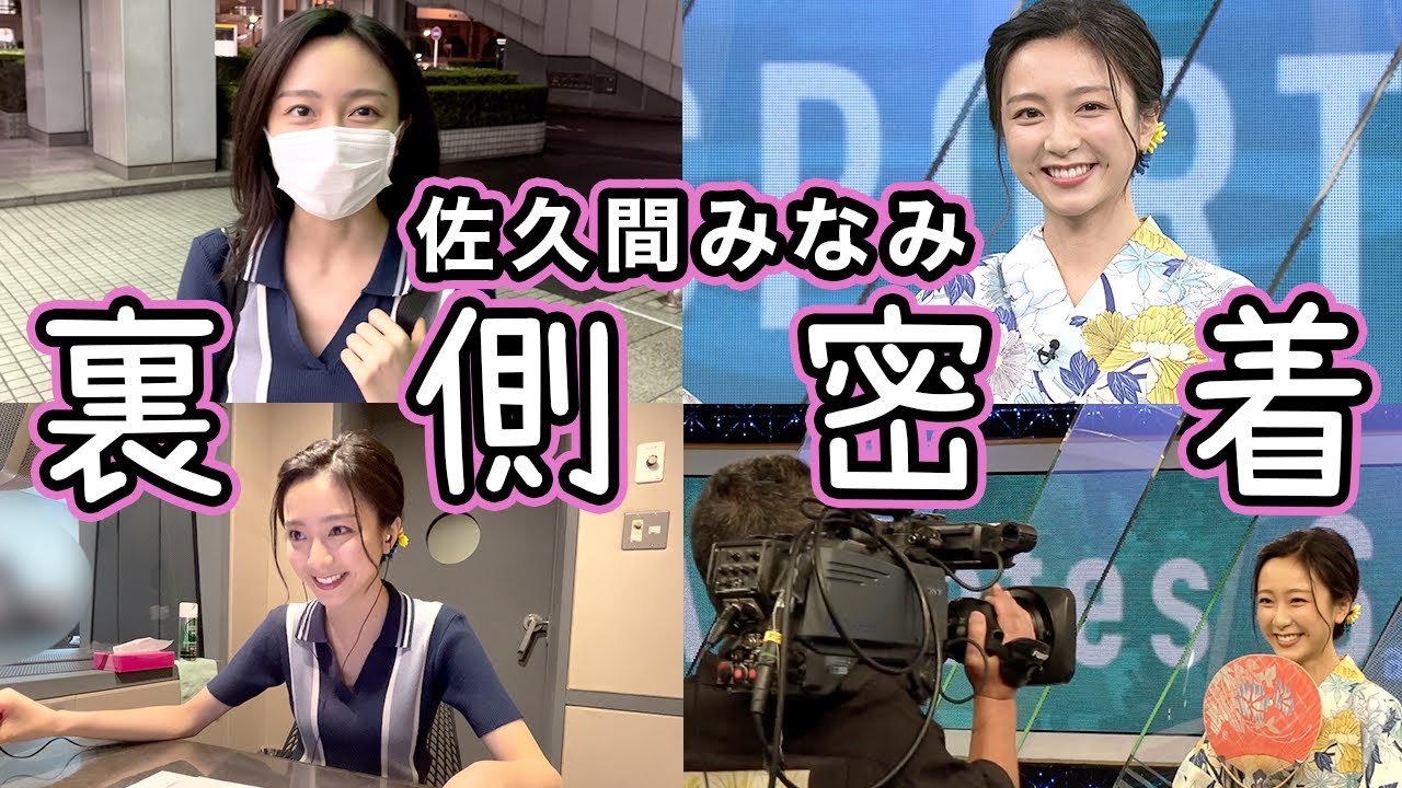 【密着！】浴衣姿大公開！○○な一面も・・・？