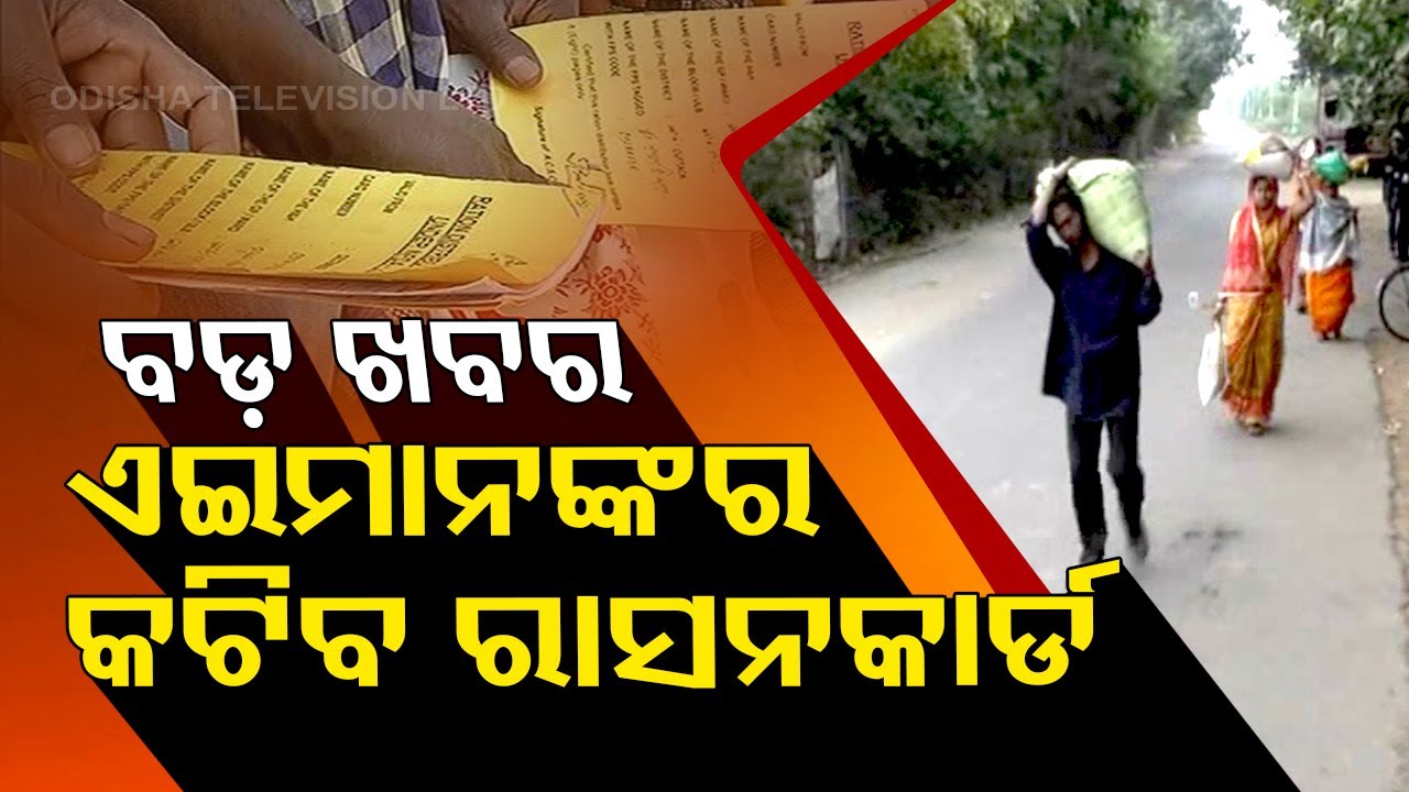 New rule for ration card: Ineligible beneficiaries asked to surrender documents