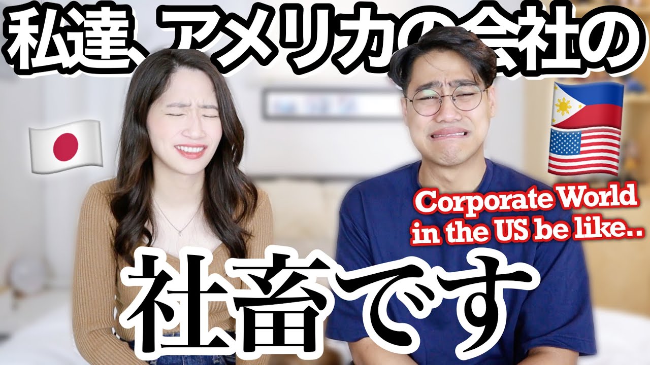 Common Things You Find Working In Corporate America! *Truth Revealed*