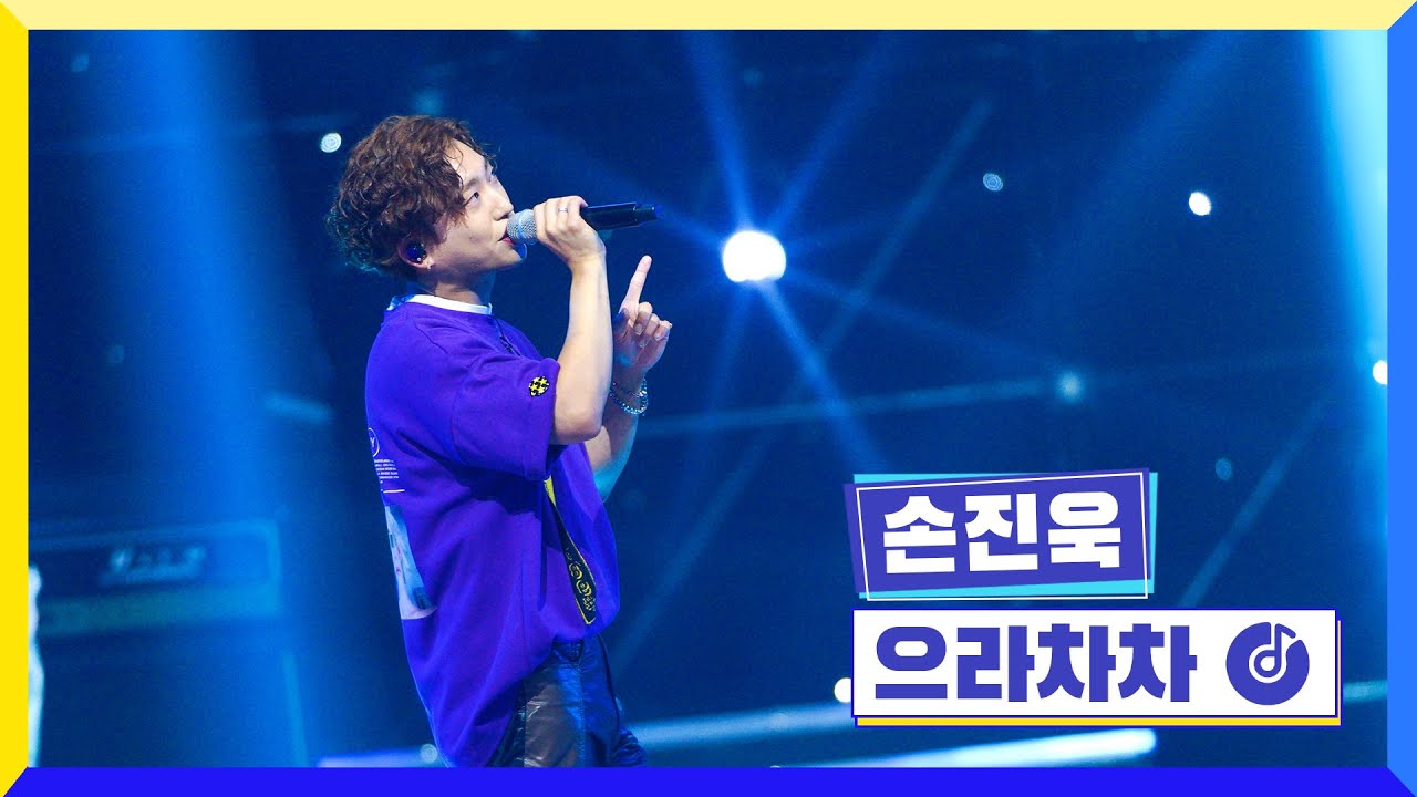 [클린버전] 국가부ㅣ손진욱 - 으라차차 #국가가부른다 TV CHOSUN 220901 방송