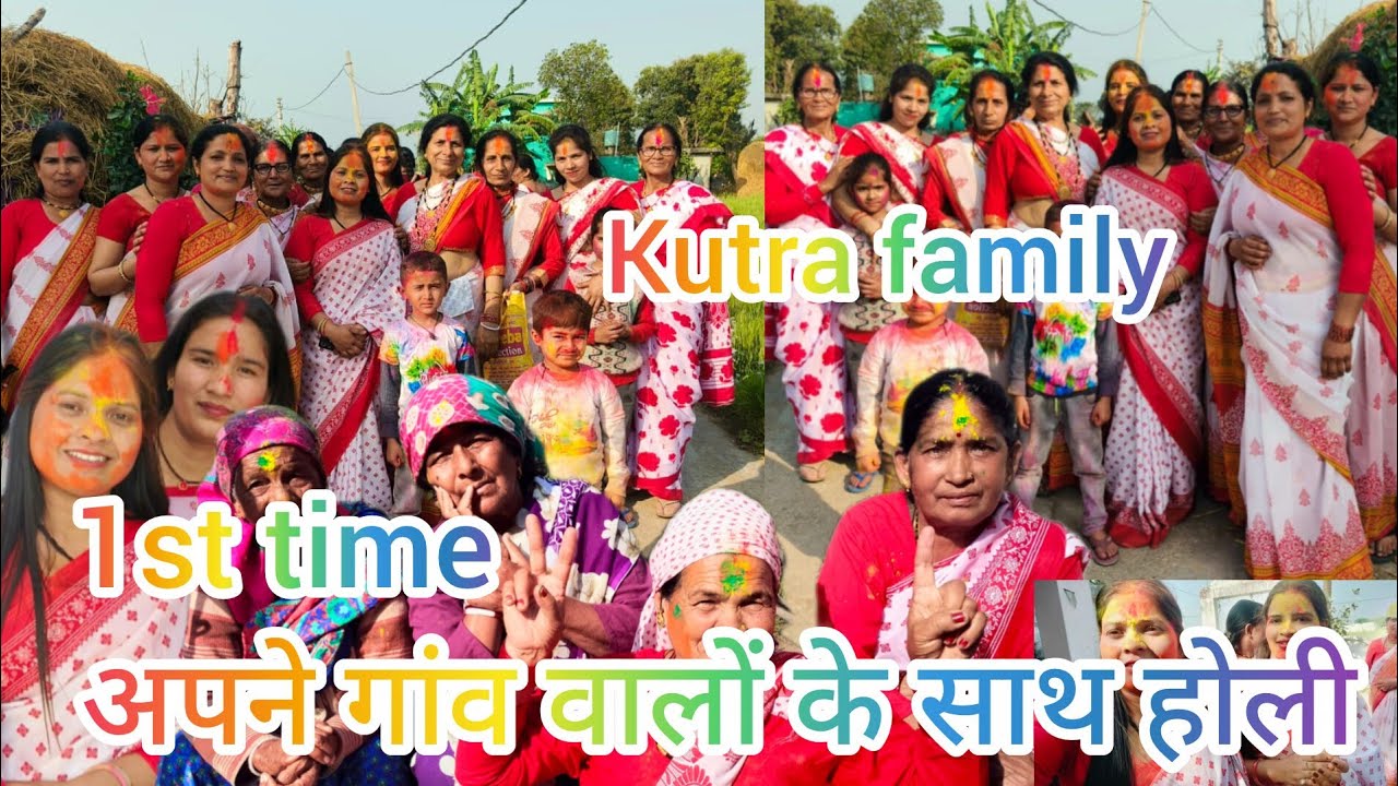 1st Time अपने गांव वालों के साथ खेली होली ❤️#happyholi  #uttrakandi #lifestylevlog#holivlog#viral 