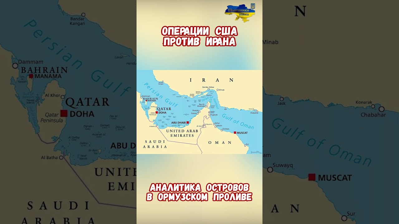 США Десант Наземная операция Иран 2026 #Трамп #война2026 #СШАИранИзраиль #ВойнаИран #ближний восток