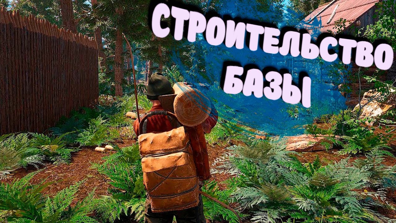 Строительство БАЗЫ выживание в SCUM #9