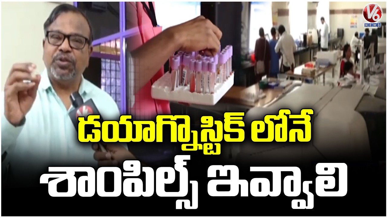 Face To Face With Gandhi Medical College Vice Principal Dr. Chandra Shekar Blood Samples | V6 News