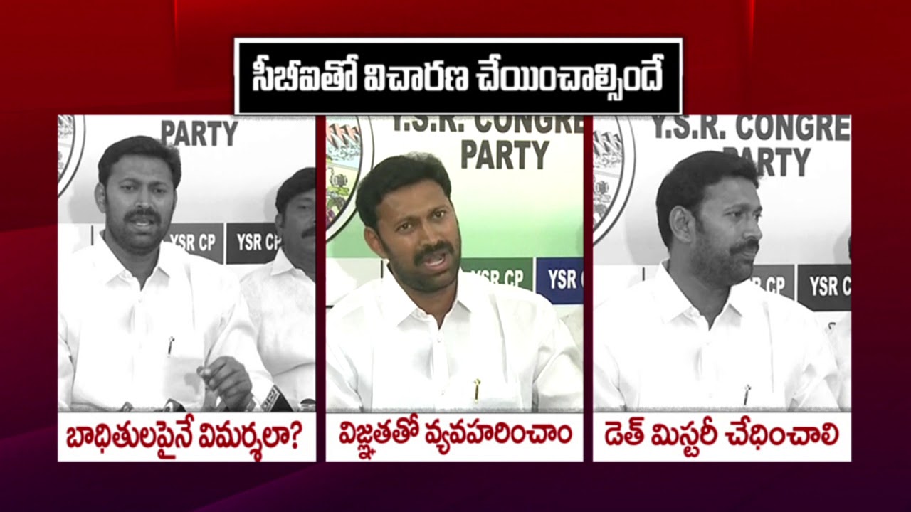 YSRCP Ex.MP Avinash reddy demands CBI enqiry on YS Vivekananda Reddy's murder