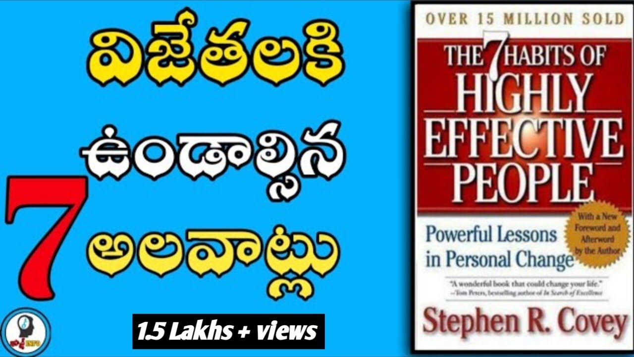 The 7 habits of highly effective people summary in telugu |Stephen.R.Covey | Ismart Info|