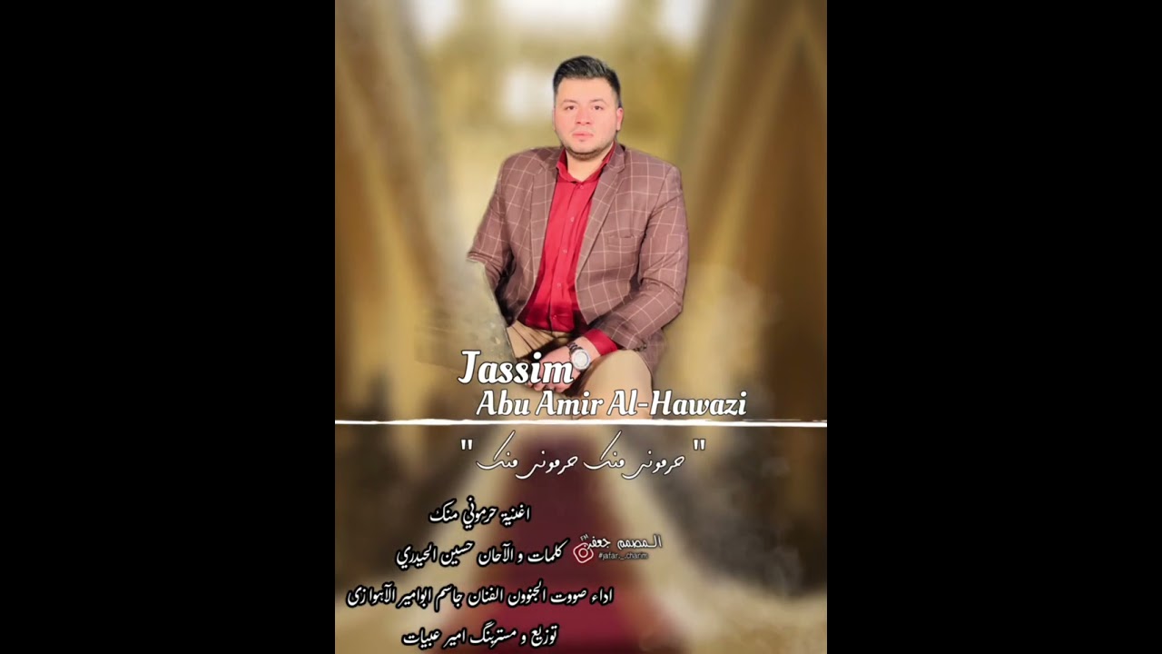 حرمونی منک الله لاینطیهم 