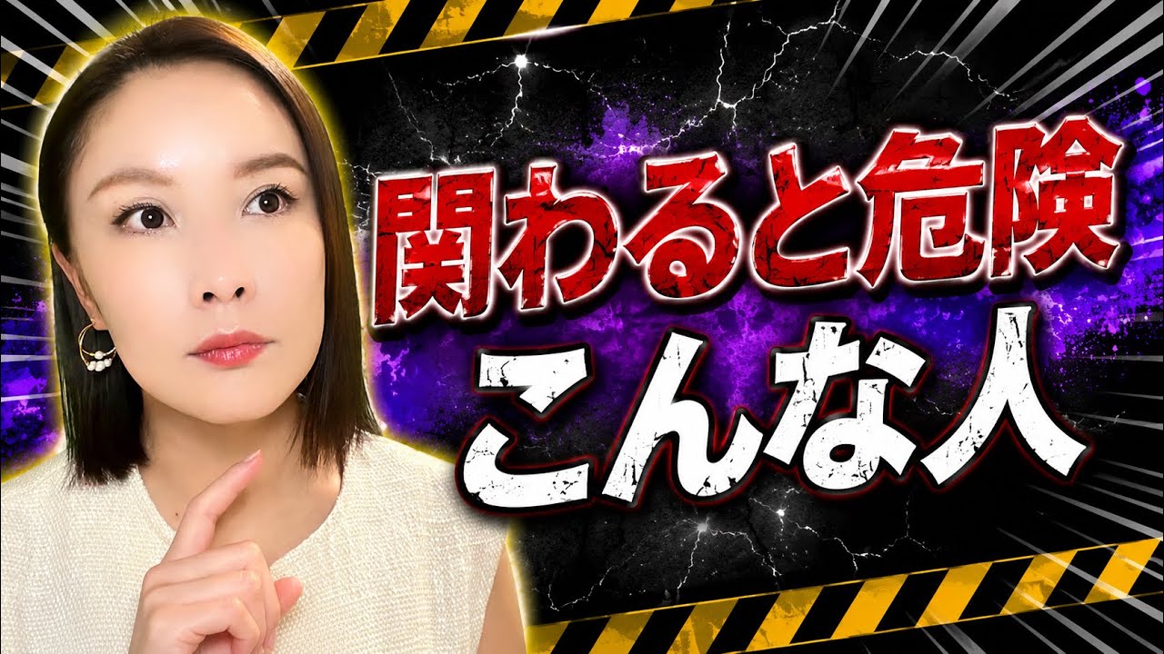 人を見抜くプロが見ている「ダメな人の共通点3つ」