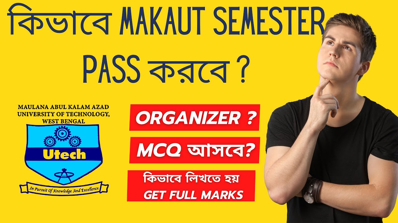 MAKAUT Semester Exam Pass Korar 5 Tips: Tips to increase marks in less time | Last Minute Strategy!