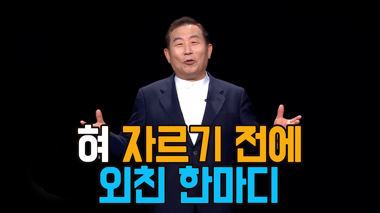 3강.감사인가,원망인가? CBS세상을 보는 창(현대인의 신앙회복 3강.감사인가,원망인가?)#김대성목사