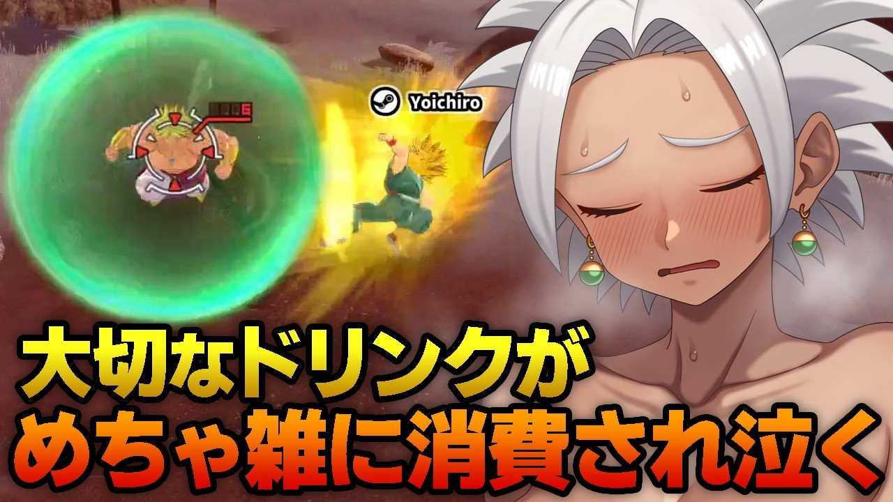 大切なドリンクをぶ飲みして雑に突っ込む仲間に涙が止まらない！Part970【ドラゴンボールザブレイカーズ】