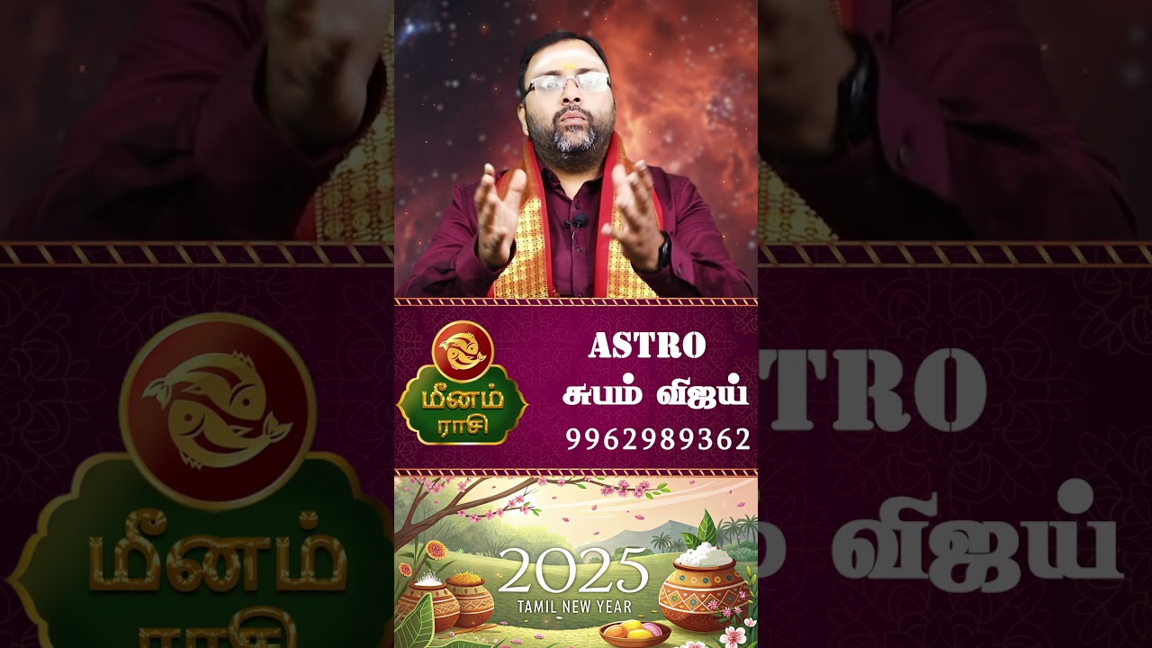Meenam | மீனம் | Tamil New Year Predictions |தமிழ் புத்தாண்டு பலன்கள் - 2025 | Astro Subham Vijay