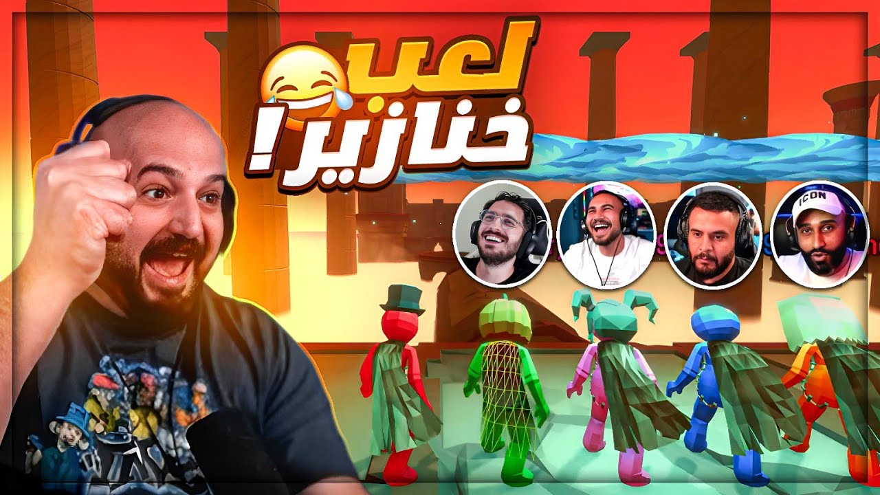 كل مفاتيح الخريطه تحت سيطرتي ! 😂 تحدي 500$ ! 🤑 تحشيش Pummel party ! 🤣