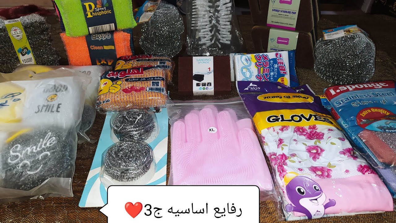 رفايع اساسيه في جهاز العروسه 🥰❤️ الجزء الثالث 👌