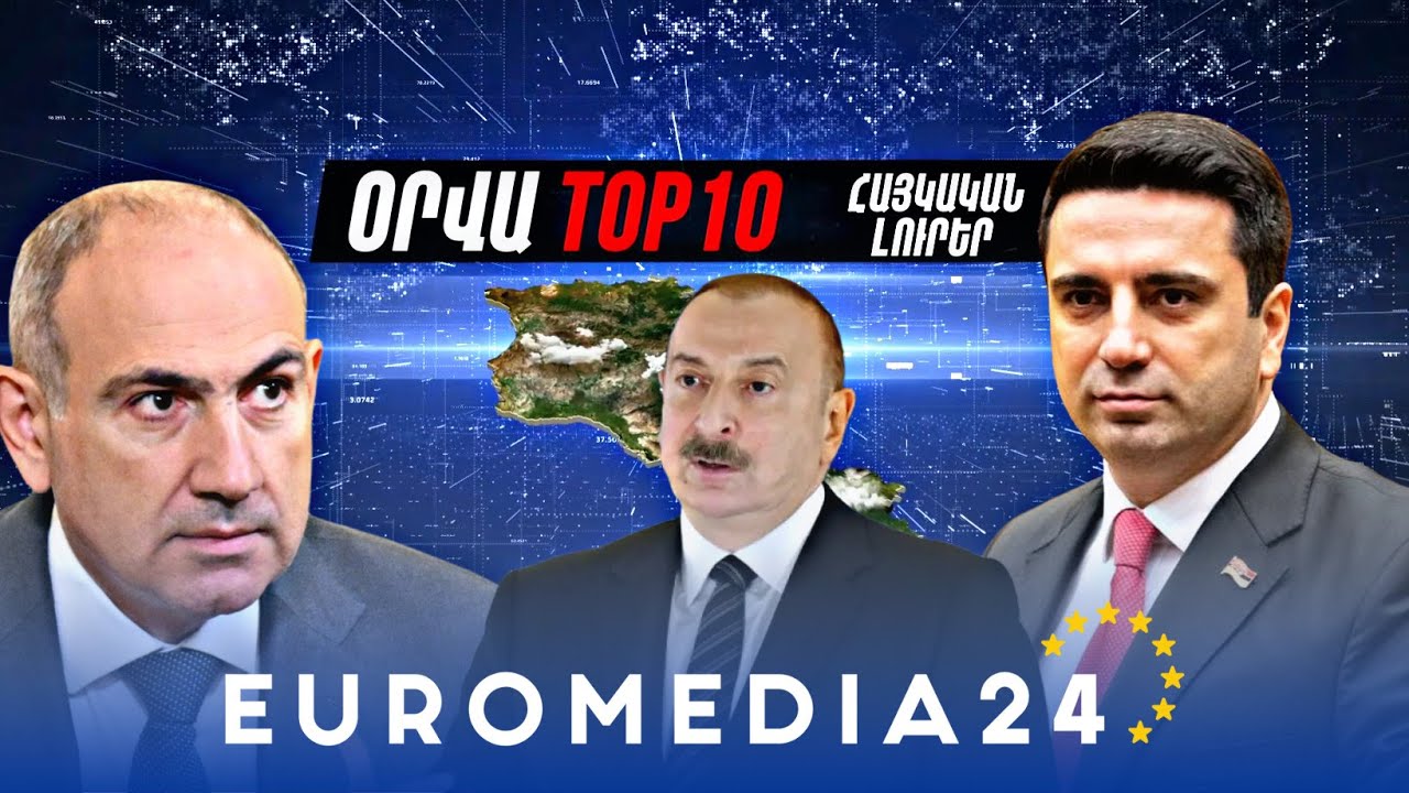 Հայաստան 2026-ի շեմին․ արտաքին ճնշումներ, ներքին լարվածություն և ինքնության մարտահրավերներ