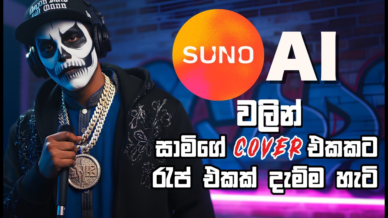 ROCK SAAMI ගේ සිංදුවකට රැප් එකක් දැම්ම හැටි | Suno AI [Sinhala]