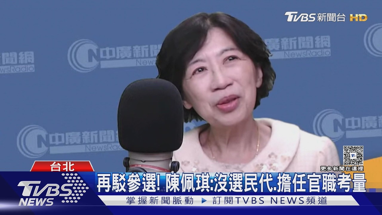 兒3/24東大畢典! 陳佩琪:柯將申請解除境管｜TVBS新聞 @tvbsnews24live