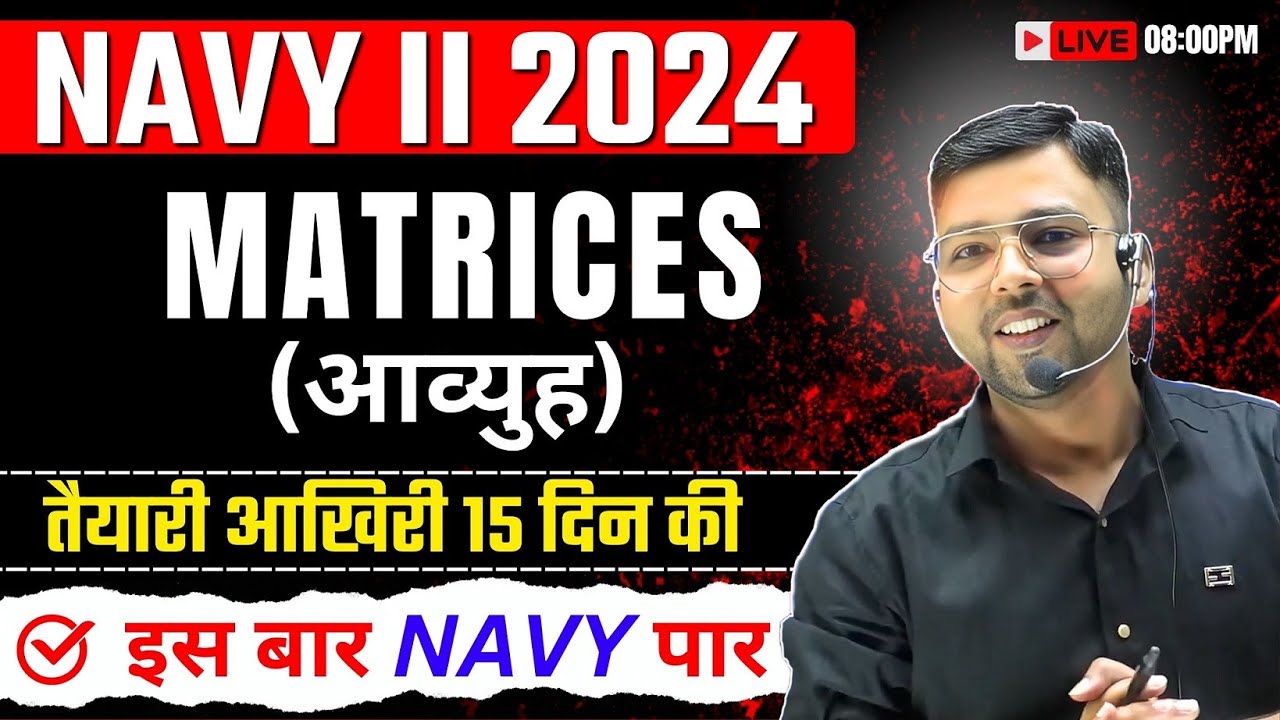 Indian Navy SSR 02/2024 | Maths अंतिम 15 दिन Revision | Matrices class for navy ssr math 2024