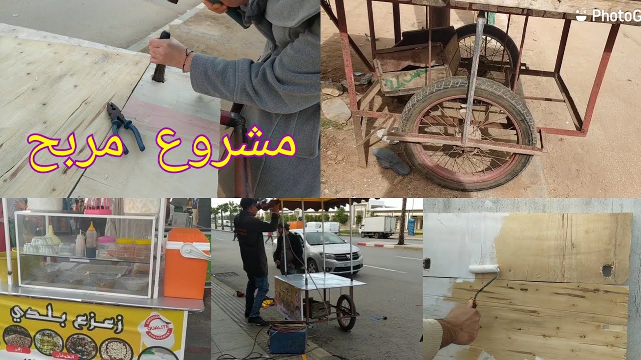 كيفاش بديت مشروع الأب ديالي🤔وشحال تقام علينا👍