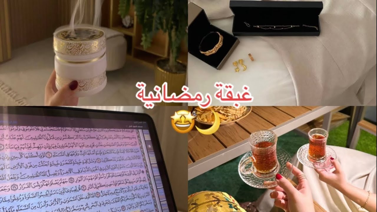 تجهيزات غبقة رمضان في بيتنا🤩⭐️🌙