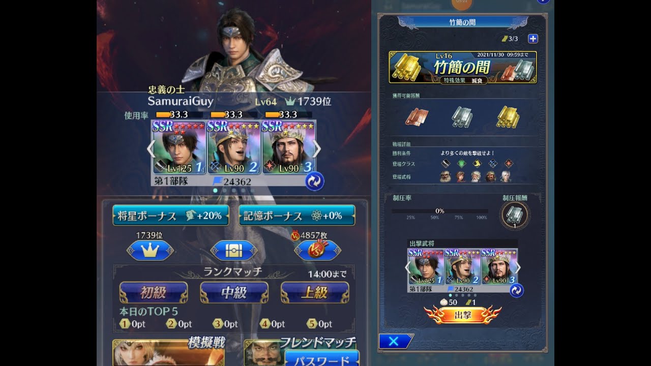 DW9 Mobile: Event+ Duel Mode