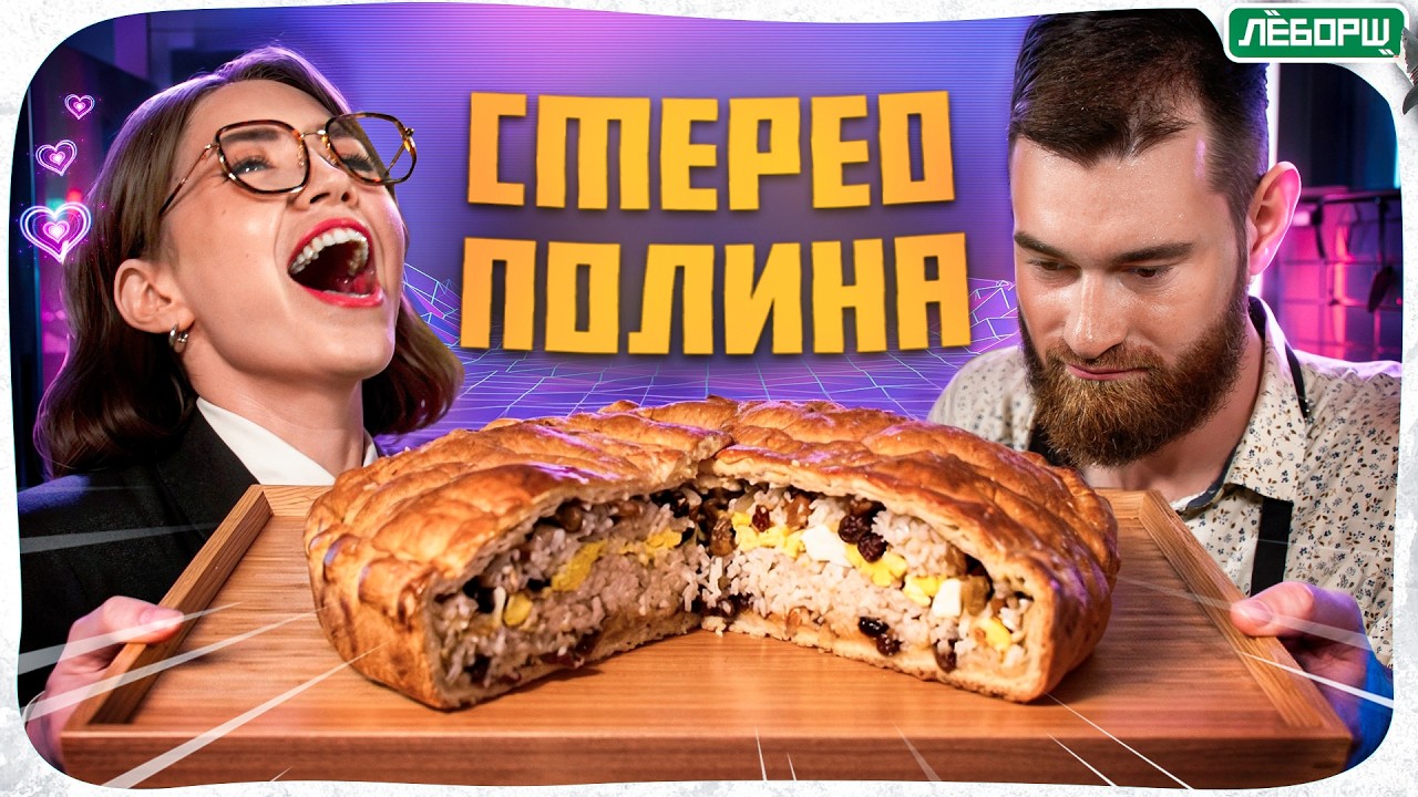 Новая карьера Стереополины: татарский выпуск