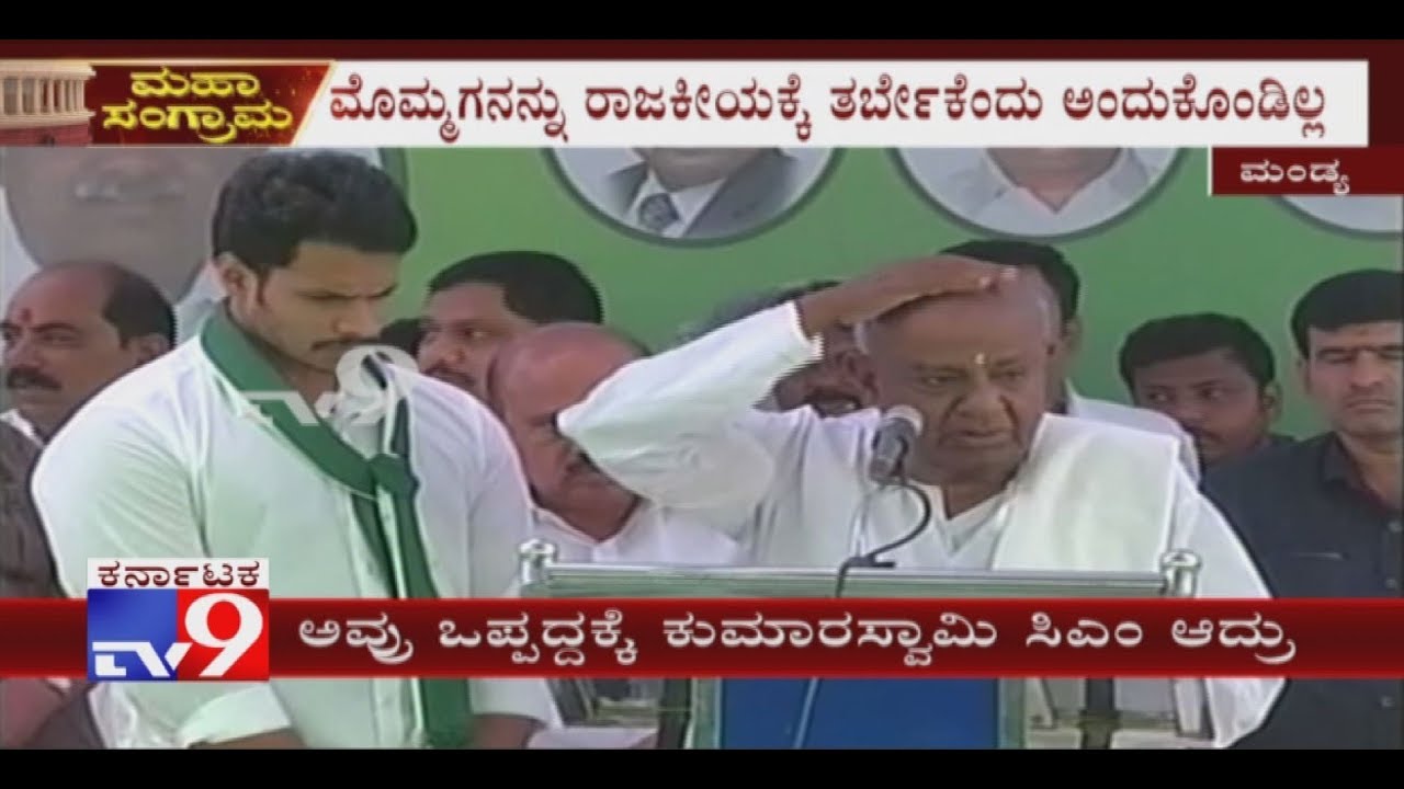 HD Deve Gowda Campaigns for Nikhil Kumaraswamy in Mandya, Targets BJP