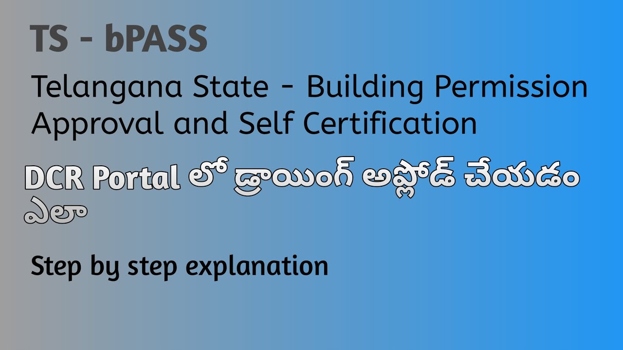 How to upload a drawing in DCR Portal | How to check drawing report | TS bPASS