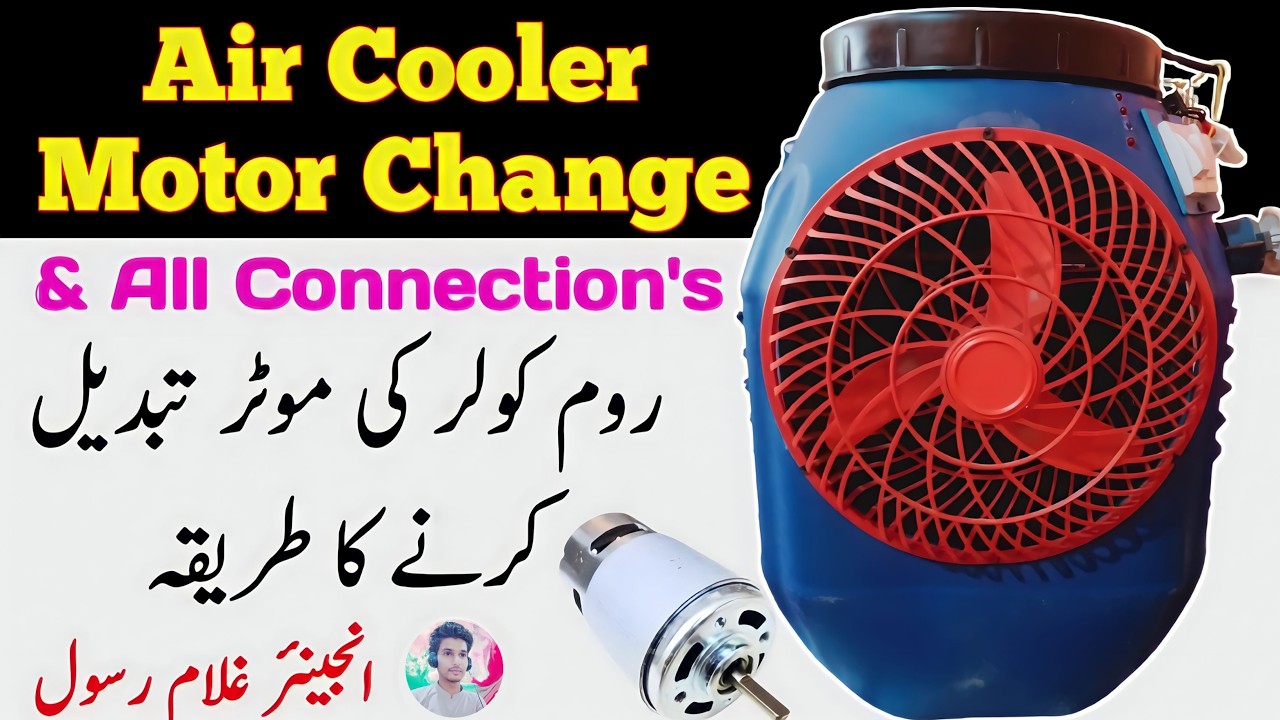 Air Cooler Motor Change | Water Cooler Motor Connections | Air Cooler Motor Not Working